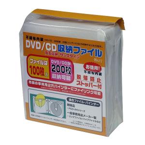 SANWA SUPPLY（サンワサプライ） 不織布ケース DVDケース CDケース 500