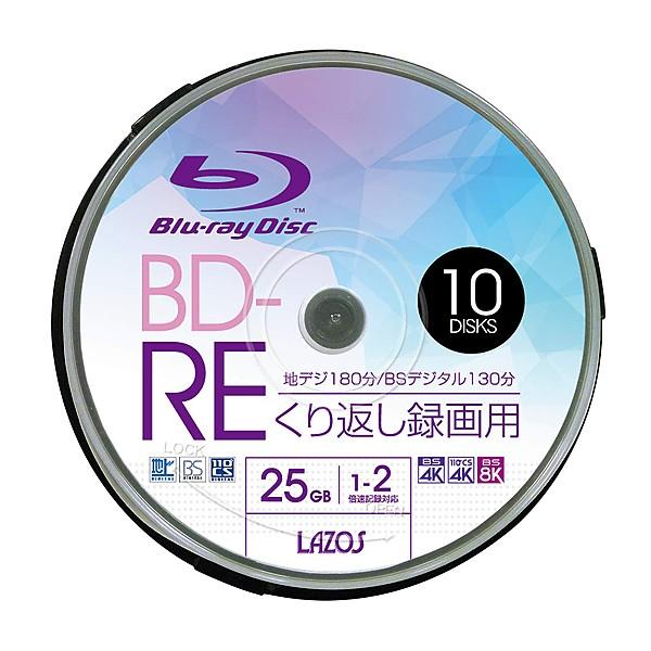 Lazos ブルーレイ BD-RE 2倍速 L-BRE10P 10枚
