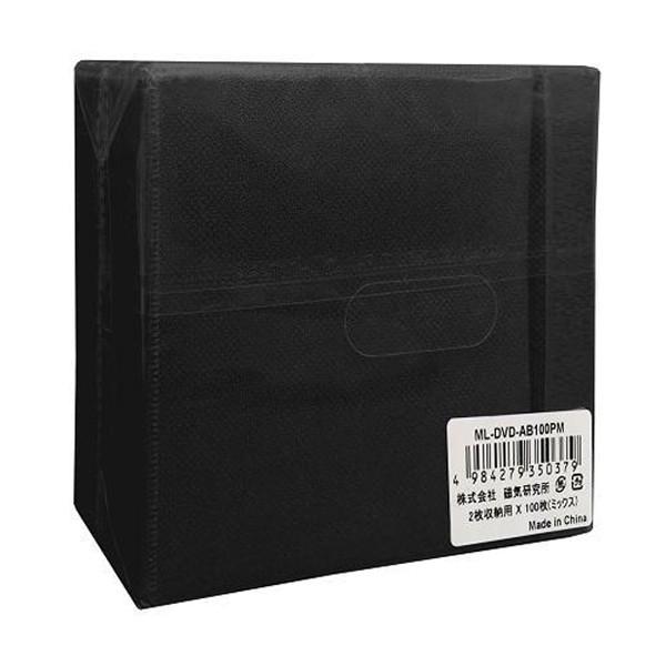 HI-DISC 不織布 両面収納 ML-DVD-AB100PB 4,800枚セット（黒）
