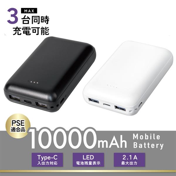 モバイルバッテリー 10000mAh RiC MB0003