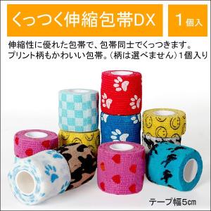 犬用包帯 伸縮 包帯 自己粘着  テーピング アンダーラップ