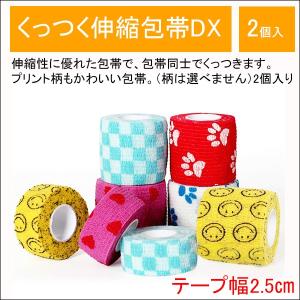 犬用包帯 伸縮 包帯 自己粘着  テーピング アンダーラップ