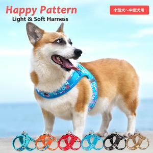 犬 ハーネス 軽い 可愛い 小型犬 中型犬 Truelove ブランド 痛くない メッシュ クッション 立体構造 ライト＆ソフトハーネス ハッピーパターン｜wanwan-square-garden