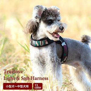 犬 ハーネス 可愛い 全13色 小型犬 中型犬 Truelove ブランド ハーネス 軽い 痛くない 胴輪 メッシュ クッション 立体構造 ライト＆ソフトハーネス｜wanwan-square-garden