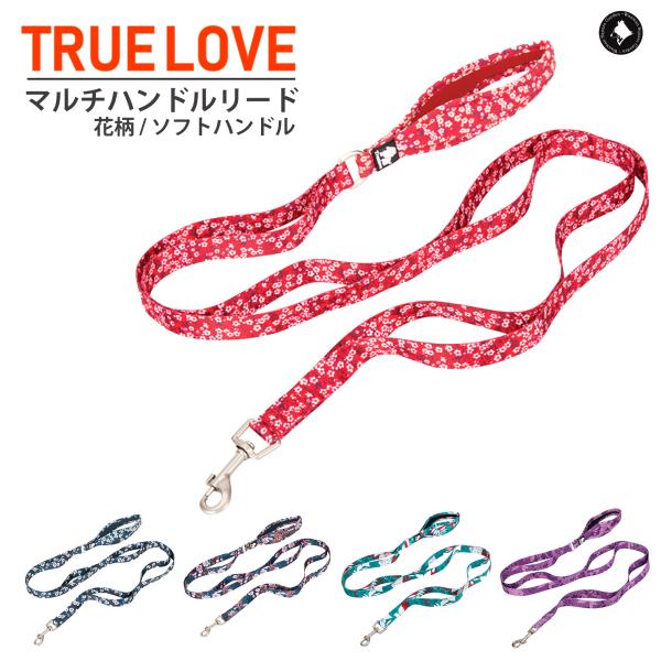 犬 リード 手が痛くならない やわらかい Truelove 衝撃吸収 便利 6つの持ち手 丈夫 かわ...