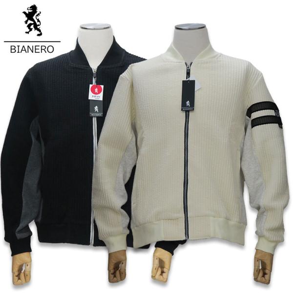 ビアネロ  トラックジャケット 241-6073 48 L 50 LL BIANERO 白（12）黒...