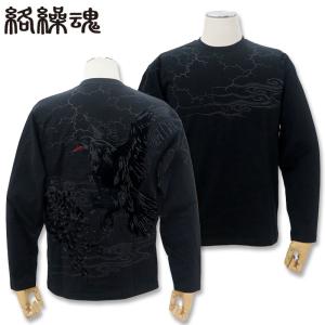 絡繰魂 URUSHI 龍 三日月 刺繍 漆黒 リバーシブル スカジャン XXL 絡繰魂 URUSHI 漆黒 龍 三日月 刺しゅう リバーシブル スカジャン M L