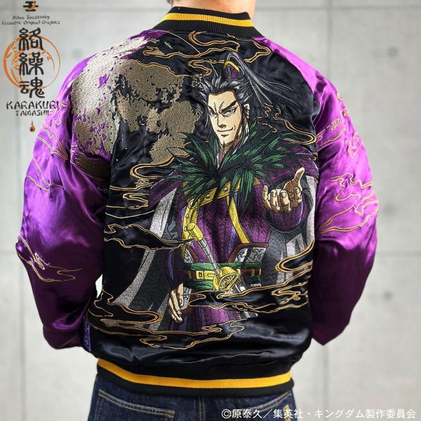 絡繰魂 × キングダム コラボ 野盗軍団のカリスマ 桓騎リバーシブルスカジャン スカジャン 2440...