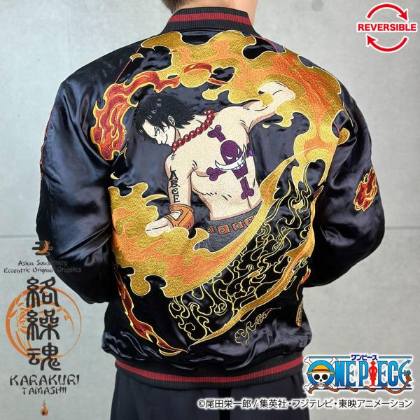 絡繰魂 粋 ワンピース ONEPIECE コラボ スカジャン  エース × 白ひげ リバーシブル 2...