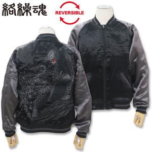 限定品　むかしむかし　スカジャン　一点物　リバーシブル　どくろ　黒 絡繰魂 URUSHI 漆黒 龍 三日月 刺しゅう リバーシブル