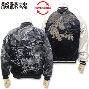 絡繰魂 URUSHI 漆黒 化け猫 リバーシブル スカジャン M L XL XXL