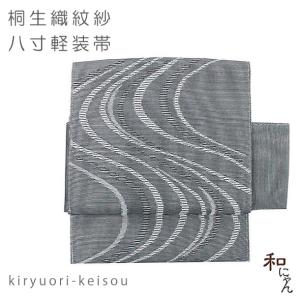紗織八寸軽装帯【紋紗織 流線 薄いピンク系】夏軽装 夏帯 作り帯