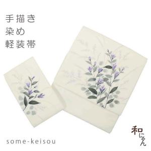 手描き染軽装帯仕立上・簡単軽装帯・作り帯・ワンタッチ帯・お太鼓・付け帯・手描き・染め・染め帯