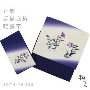 作り帯 袋帯 リサイクル帯 正絹 二重太鼓 着付け 簡単着付け 美品