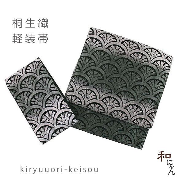 桐生織軽装帯 青海波草花柄 黒地 仕立上 簡単軽装帯 作り帯 ワンタッチ帯 お太鼓 付け帯 付帯 文...
