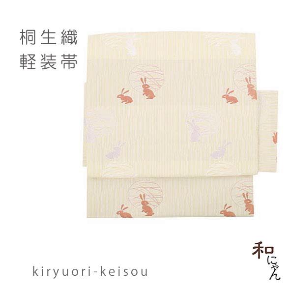 桐生織軽装帯 うさぎに丸芝柄 クリーム地 うさぎ 簡単軽装帯 作り帯 ワンタッチ帯 お太鼓 付け帯 ...