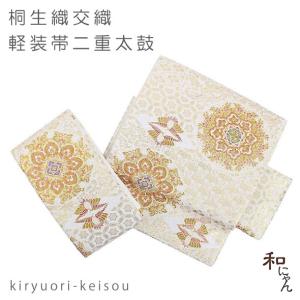 作り帯 袋帯 リサイクル帯 正絹 二重太鼓 着付け 簡単着付け 美品