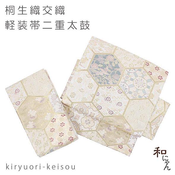 桐生織化繊二重太鼓軽装帯 亀甲名物裂 オフホワイト地 作り帯 本格二重太鼓 セミフォーマル 付け帯 ...