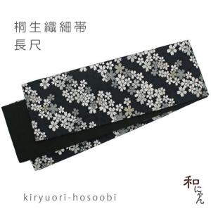 半幅帯 モダン おりびと 織美桐 薄茶色 ベージュ 鳥獣戯画 兎 蛙 細帯