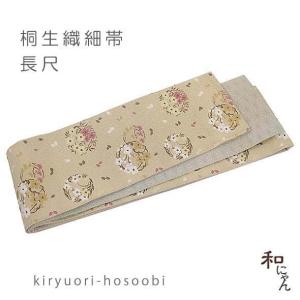 半額／で￥29480→14740 半幅帯 西陣織 両面 リバーシブル アイボリー
