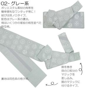 簡単装着!ワンタッチ角帯 家紋柄 メンズ 男性...の詳細画像2