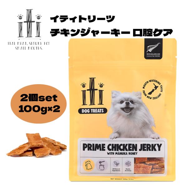 iti イティ ドッグトリーツ チキンジャーキー 100g×2個セット 口腔ケア チキン 犬 おやつ...