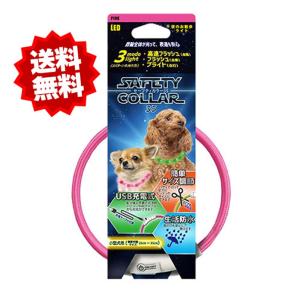 犬 猫 光る 首輪 LED 夜間 散歩 プラッツ セーフティカラー 35 ピンク LED 充電式 光る首輪 お散歩 送料無料｜わんずっとぺっと