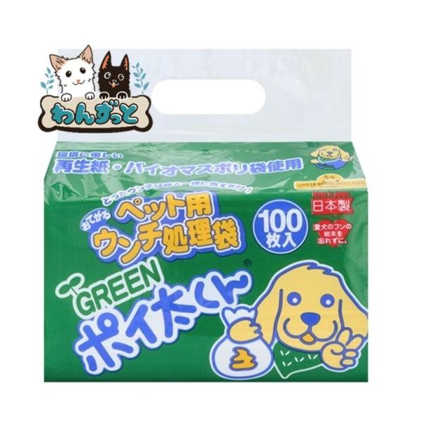 ペット用ウンチ処理袋　ＧＲＥＥＮポイ太くん