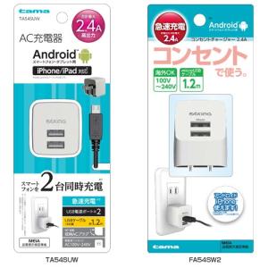 STARWARS 充電器 | スマホ 人気 ダースベーダー Xperia AQUOS GALAXY