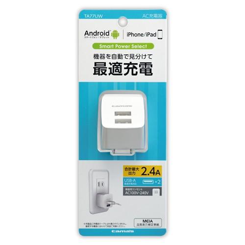 TA77UW コンセントチャージャー 2.4A 2ポート 最適充電 | iPhone アイフォン ス...