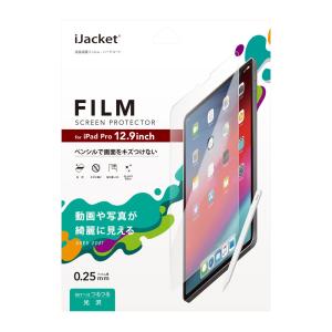 iPad Pro 12.9インチ(第三世代)用 液晶保護フィルム｜wao-shop