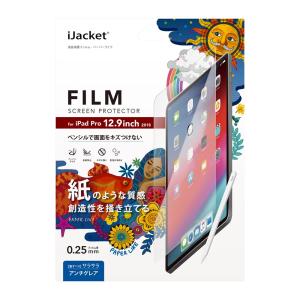 PG-18PAD12AG03 iPad Pro 12.9インチ(第三世代)用 液晶保護フィルム ペーパーライク｜wao-shop
