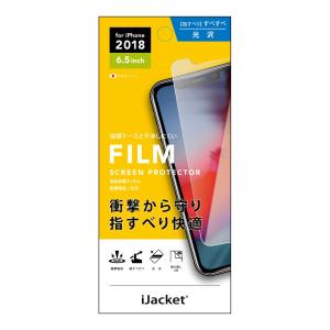 iPhone XS Max用 液晶保護フィルム 衝撃吸収｜wao-shop