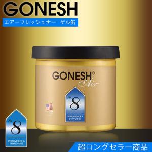 注文割引 ガーネッシュ No 8 ゲルエアフレッシュナー Gonesh 新品 21個 芳香器