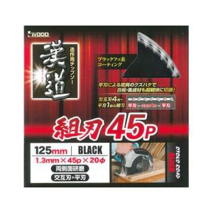 004637 チップソー 組刃 | 組刃チップソー 集成材 合板用 交互刃 平刃 電気マルノコ 電気丸鋸 電気丸ノコ 切断 電動工具 工具 替刃 替え刃 125mm｜wao-shop