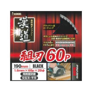 004640 チップソー 組刃 | 組刃チップソー 集成材 合板用 交互刃 平刃 電気マルノコ 電気丸鋸 電気丸ノコ 切断 電動工具 工具 替刃 替え刃｜wao-shop