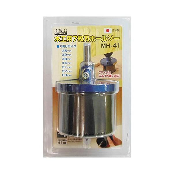 625940 木工用 7枚刃 ホールソー | 穴開け ホルソー 木材 樹脂 7枚 25mm 32mm...