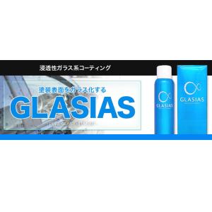 グラシアス2本セット ガラスコーティング剤 半...の詳細画像1