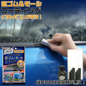 ゴム 劣化 復活 車 バイク 自転車 の商品一覧 通販 Yahoo ショッピング