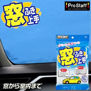 車用 窓拭き クロス 自動車 内装用クリーナー の商品一覧 洗車用品 洗車 ケミカル用品 自動車 車 バイク 自転車 通販 Yahoo ショッピング