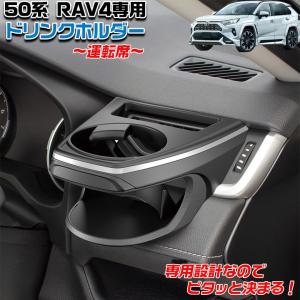 PowBro　RAV4 トレー・ドリンクホルダー　4点/F・Rsp　未開封 トヨタ（TOYOTA） 30日間返品保証付き！TZ RAV4専用 エアコンドリンク