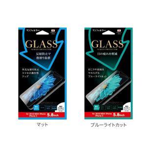 ガラスフィルム iPhoneXS 対応 強化ガラス 2.5D マット i32AGLAG / ブルーライトカット i32AGLBL サンクレスト｜wao-shop