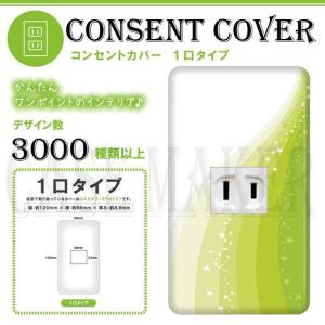 コンセントカバー コンセントプレート 1口用 1口 1穴 1...