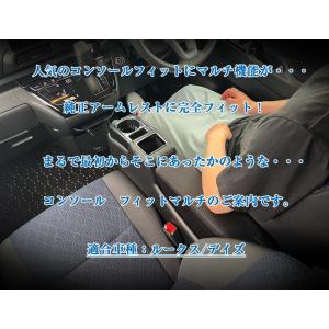 ルークス デイズ 専用 コンソールボックス コ...の詳細画像1