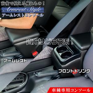 yaris ヤリス アームレスト NEO 新型ヤリス コンソールボックス ヤリスアームレスト ヤリスコンソールボックス パーツ 収納 ドリンクホルダー