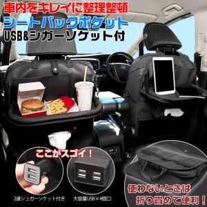 シートバックポケット V-CT01 シート ポケット シートバック 車 車用 ブラック 後部座席 テーブル トレイ リアトレイ スマホ  小物
