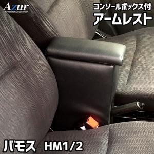 平成21年 バモス HM1 後期 純正 灰皿 アッシュトレイ 中古 即決