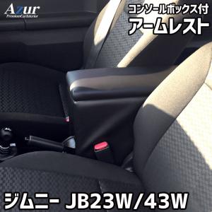 ジムニー JB64 JB74 ドアハンドル カバー 本革 2個セット | ドア