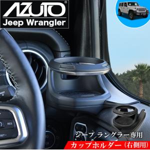 ジープ ラングラー 専用 LED ルームランプ MHG-038 AZUTO