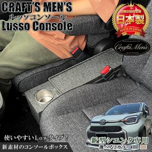 シエンタ(車) TOYOTA トヨタ 純正 コンソールボックス 08281-52120